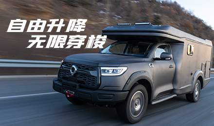 升頂炮驚艷亮相！2022覽眾駱駝房車全國巡展車型第二“炮”來啦！