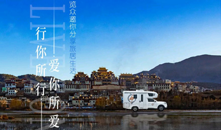 攝影大賽征集丨行你所行，愛(ài)你所愛(ài)，覽眾邀你分享旅居生活！